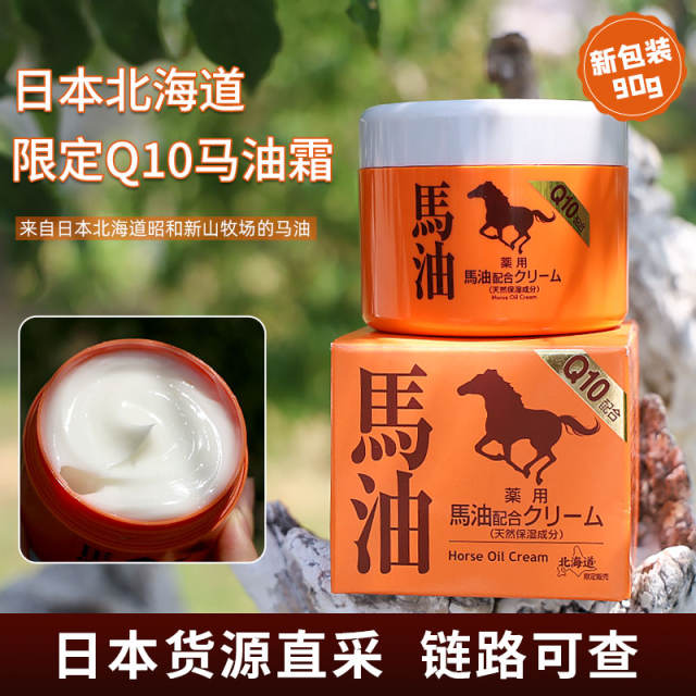 北海道昭和新山熊牧场纯Q10精华保湿马油面霜90g 6盒大包装