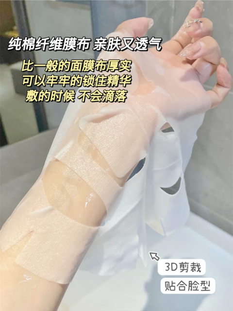 Creer Beaute凡尔赛玫瑰面膜金色1片装27ml