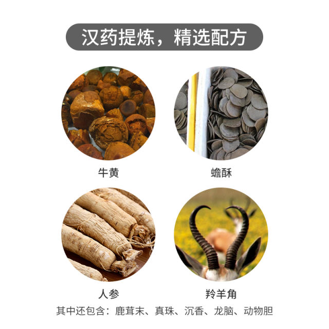 和汉炼成救心丸缓解头晕胸闷心慌气促症状心痛310粒