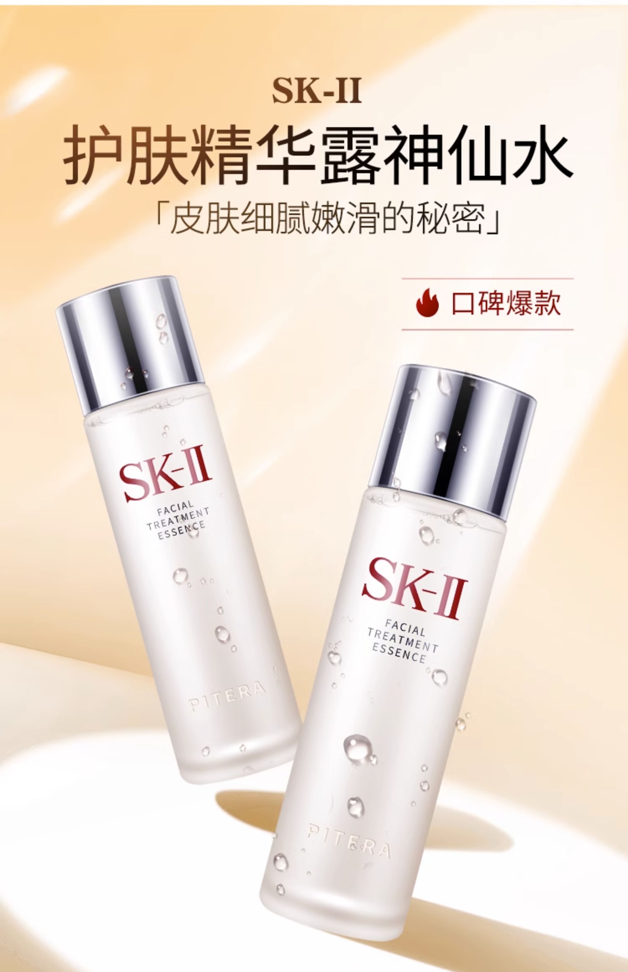 SKII专柜版神仙水230ml护肤补水修护,化妆水