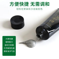 黑彩精染发膏天然纯植物健康染发剂75g