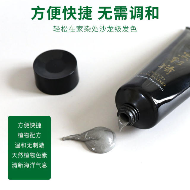 黑彩精染发膏天然纯植物健康染发剂75g