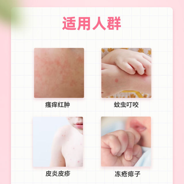 MUHI婴儿儿童止痒驱蚊防蚊虫叮咬无比滴日本版儿童40ml