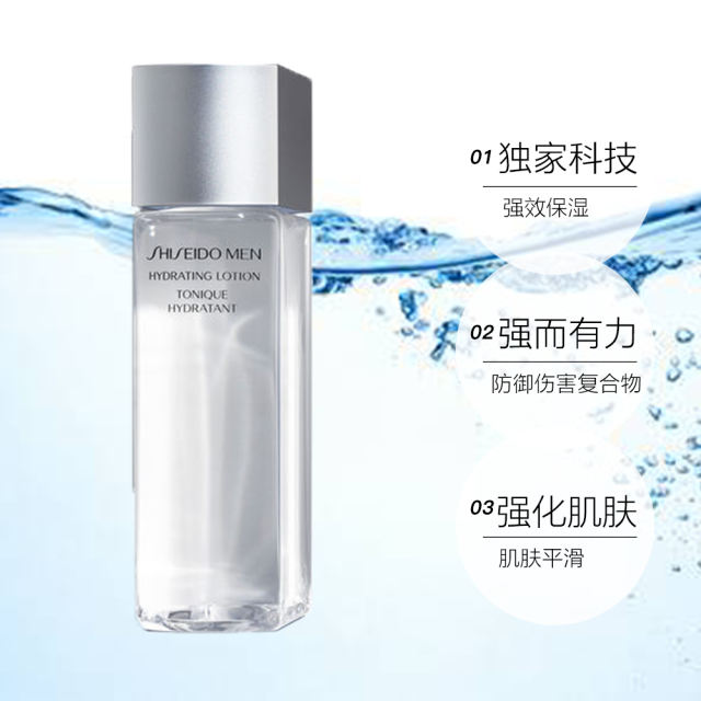 资生堂男士活力均衡水 150ml