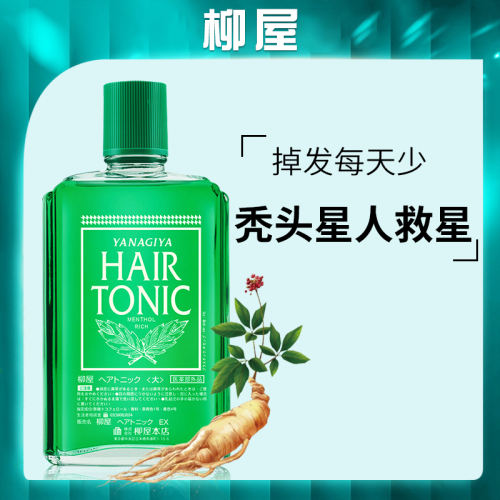 柳屋（YANAGIYA）生发液240ml 绿盒超爽薄荷香