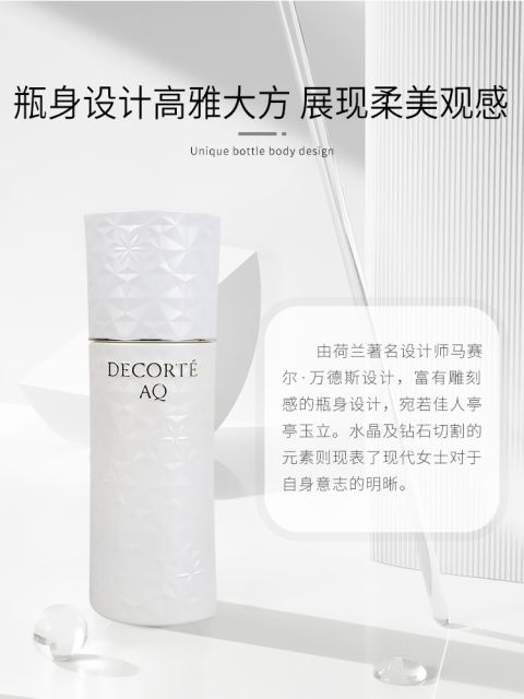 Cosme Decorte 黛珂 AQ白檀修护 乳液 200ml 滋润型