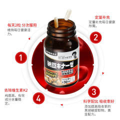 新款野口纳豆激酶 2000FU 60粒