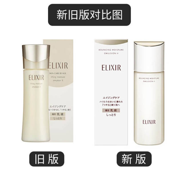 怡丽丝尔ELIXIR优悦活颜乳液130ml滋润新版