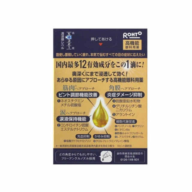 乐敦 V蓝钻 premium眼药水15ml 清凉度4