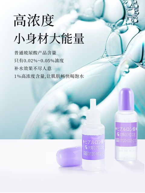 太阳社玻尿酸透明质酸保湿原液套装80ml+10ml*2