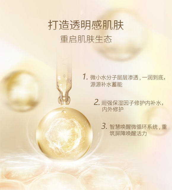 ITRIM 美容液18ml
