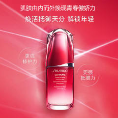 SHISEIDO资生堂 第三代红腰子新版红妍肌活精华露50ml