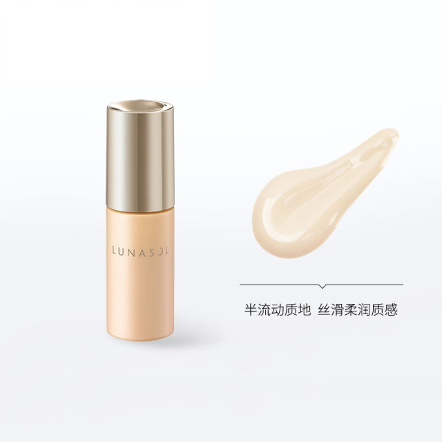 【代买】LUNASOL WATERY PRIMER 隔离 30mL SPF13・PA+