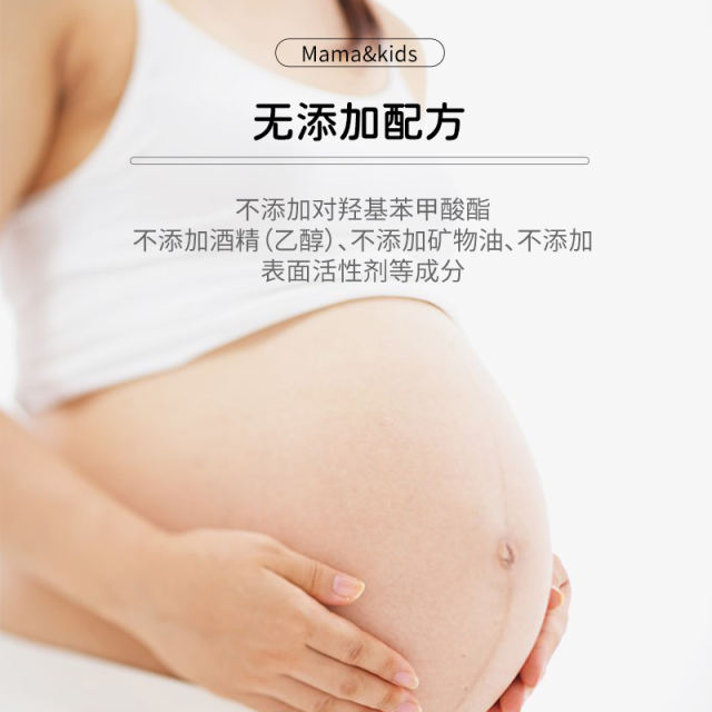 Mama&kids 淡化妊娠纹霜 470g