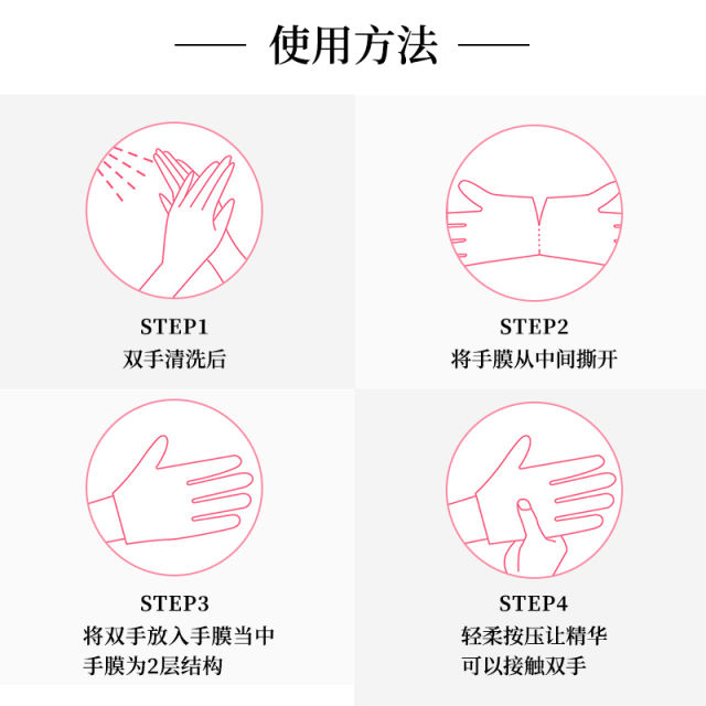 【代买】COSME SB 手膜 1次装