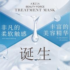 晓姿 深海蓝绷带MW面膜 7枚