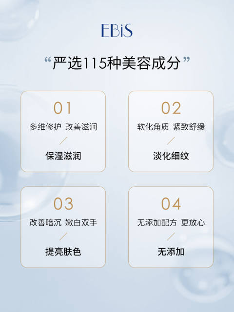 EBIS贵妇滋润精华嫩肤细腻手膜36片嫩白补水保湿手部护理