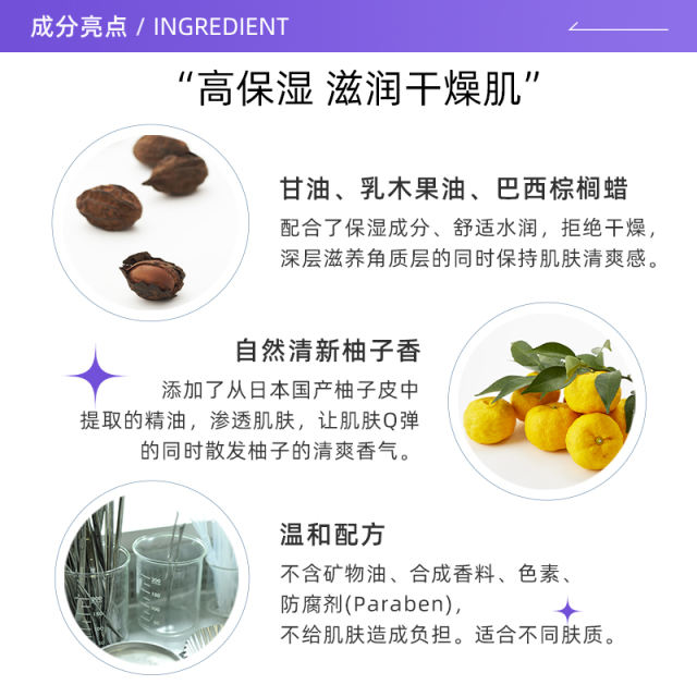 松山柚子身体乳300ml补水保湿滋润不油腻乳液