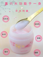 东京健美樱花出水霜温泉水保湿补水面霜100g