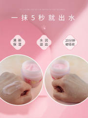 东京健美樱花出水霜温泉水保湿补水面霜100g