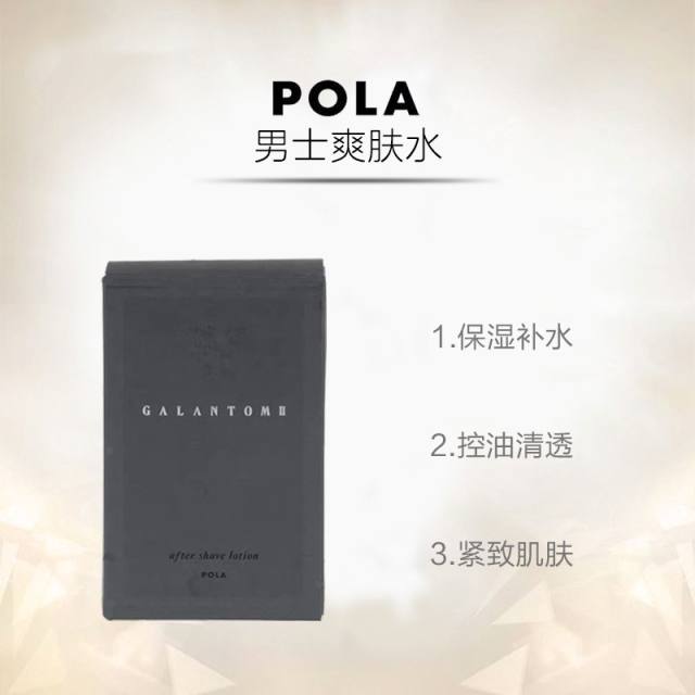 POLA 宝丽 男士爽肤化妆水180ml补水清爽保湿不黏腻