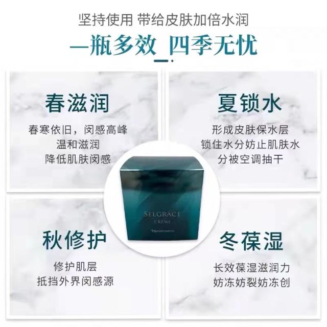 娜丽丝森之精基底再生精华面霜25g
