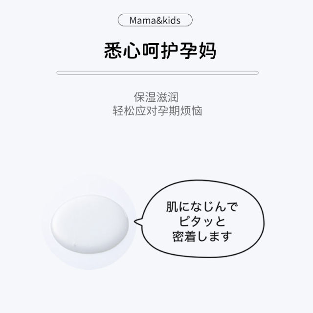 Mamakids胸部提升滋润美白精华乳液