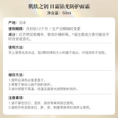 CPB/肌肤之钥新版光采日间防护霜 面霜50g SPF25 PA+++