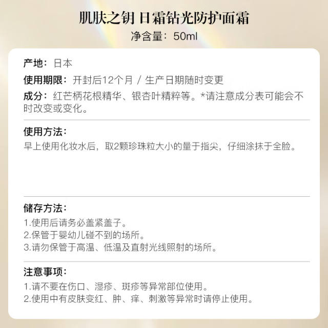 CPB/肌肤之钥新版光采日间防护霜 面霜50g SPF25 PA+++