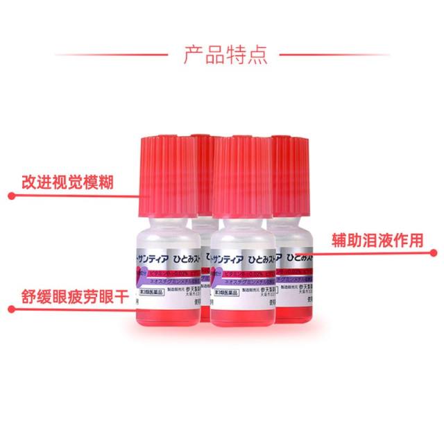 参天Santen 人工泪液眼药水 5ml*4支/盒 改善干涩裸眼隐形均可