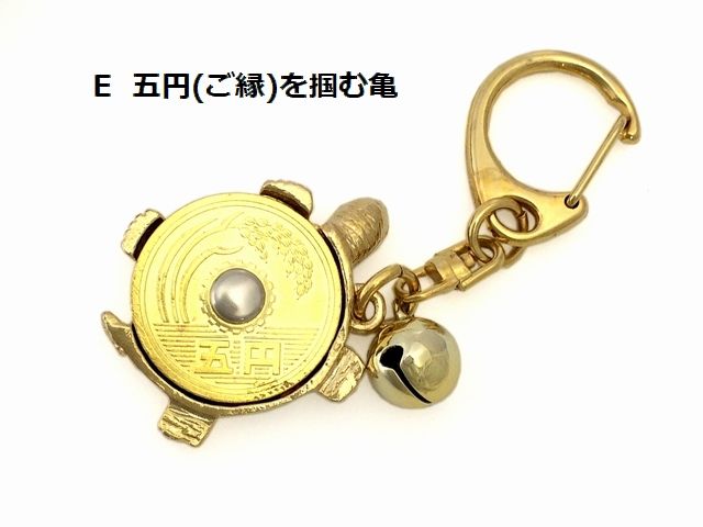 浅草 5円抱龟 挂坠