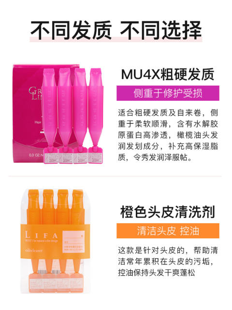 MILBON玫丽盼前男友发膜  粉色4【9g x 4本】