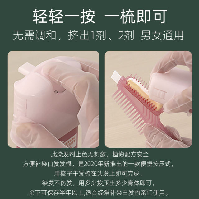 花王Blaune遮白发按压式染发膏