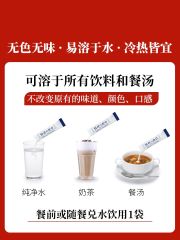 大塚制药 贤者的食卓 抑制糖分油分脂肪冲剂30条/盒