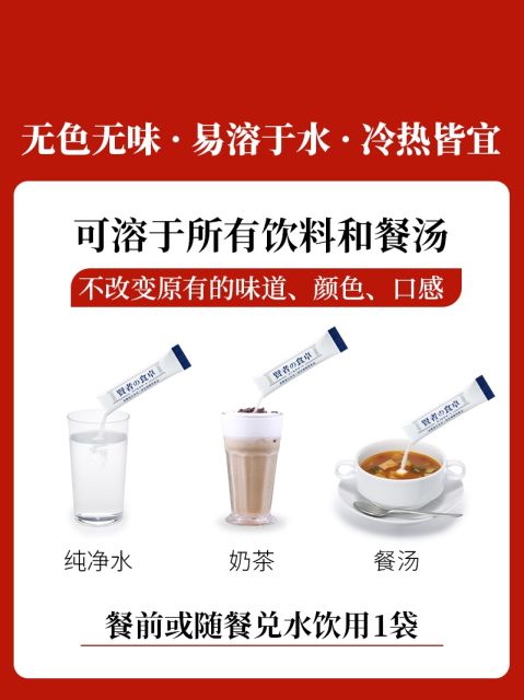 大塚制药 贤者的食卓 抑制糖分油分脂肪冲剂30条/盒