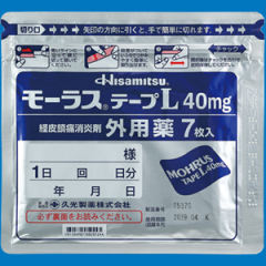 久光镇痛贴 止痛贴 膏药贴 贴布7枚入