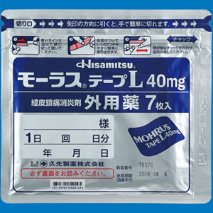 特价 【折扣劵对象外商品】久光镇痛贴 止痛贴 膏药贴 贴布7枚入 40mg（有现货，求联系客服）