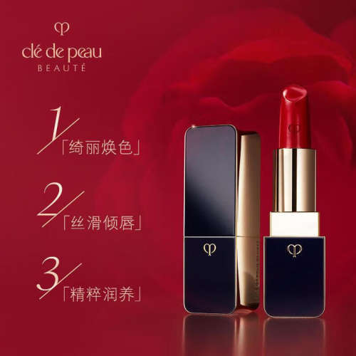 【折扣劵对象外商品】【代买】CPB 肌肤之钥 口红 5号色 4g