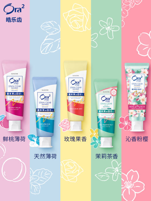 【代买】Ｏra２ 皓乐齿 SUNSTER 美白牙膏 130g 蜜桃口味