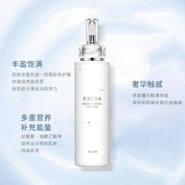 【代买】澳尔滨EXCIA 干皮用乳液200g