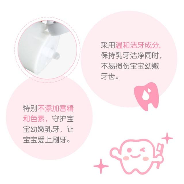 【代买】Pigeon 贝亲  儿童牙膏 乳牙专用牙膏 啫喱牙膏 草莓口味 50g  1岁半开始可以使用