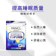 【代买】FANCL睡眠150粒
