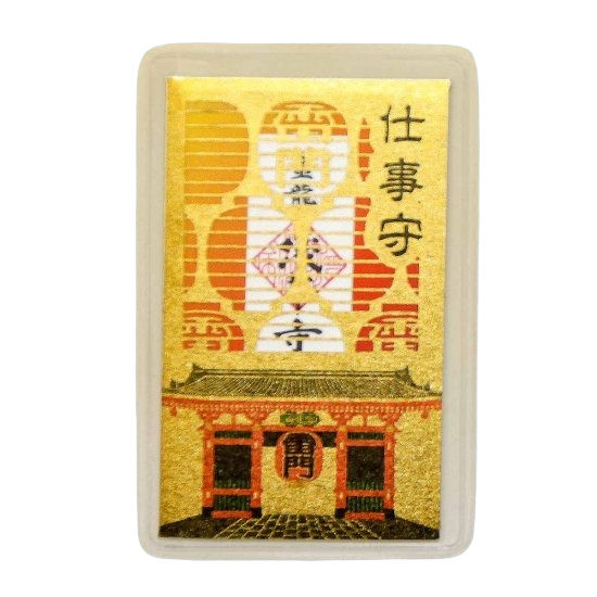 浅草寺御守--仕事守（就職・業績向上・開運出世・与人关系）