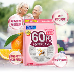 FANCL成人女性60代复合多种维他命 维生素 矿物质综合营养包60岁30小包入