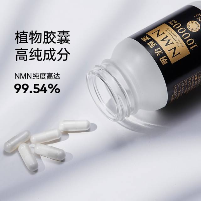 明治制药 NMN 10000mg 60粒