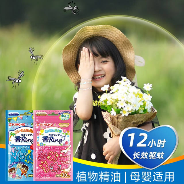 KINCHO 儿童驱蚊手环 粉色包装 30个装（5种图案 每种6个 ）