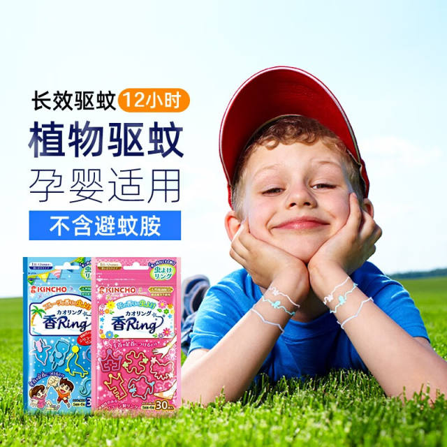 KINCHO 儿童驱蚊手环 粉色包装 30个装（5种图案 每种6个 ）