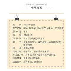 【代买】朝日 Asahi Dear-Natura EPA DHA 纳豆精华 240粒