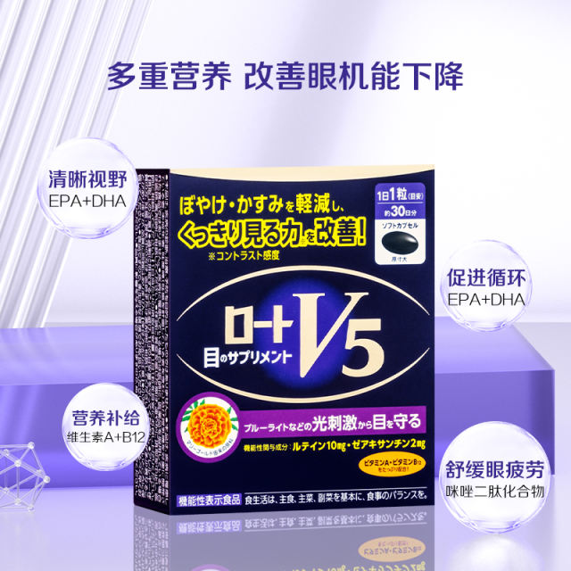 乐敦 V5护眼丸 30粒