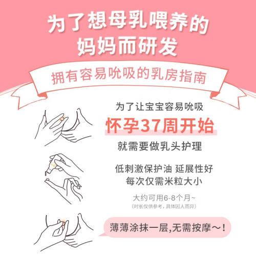 Mama&kids 胸部美白 13ml